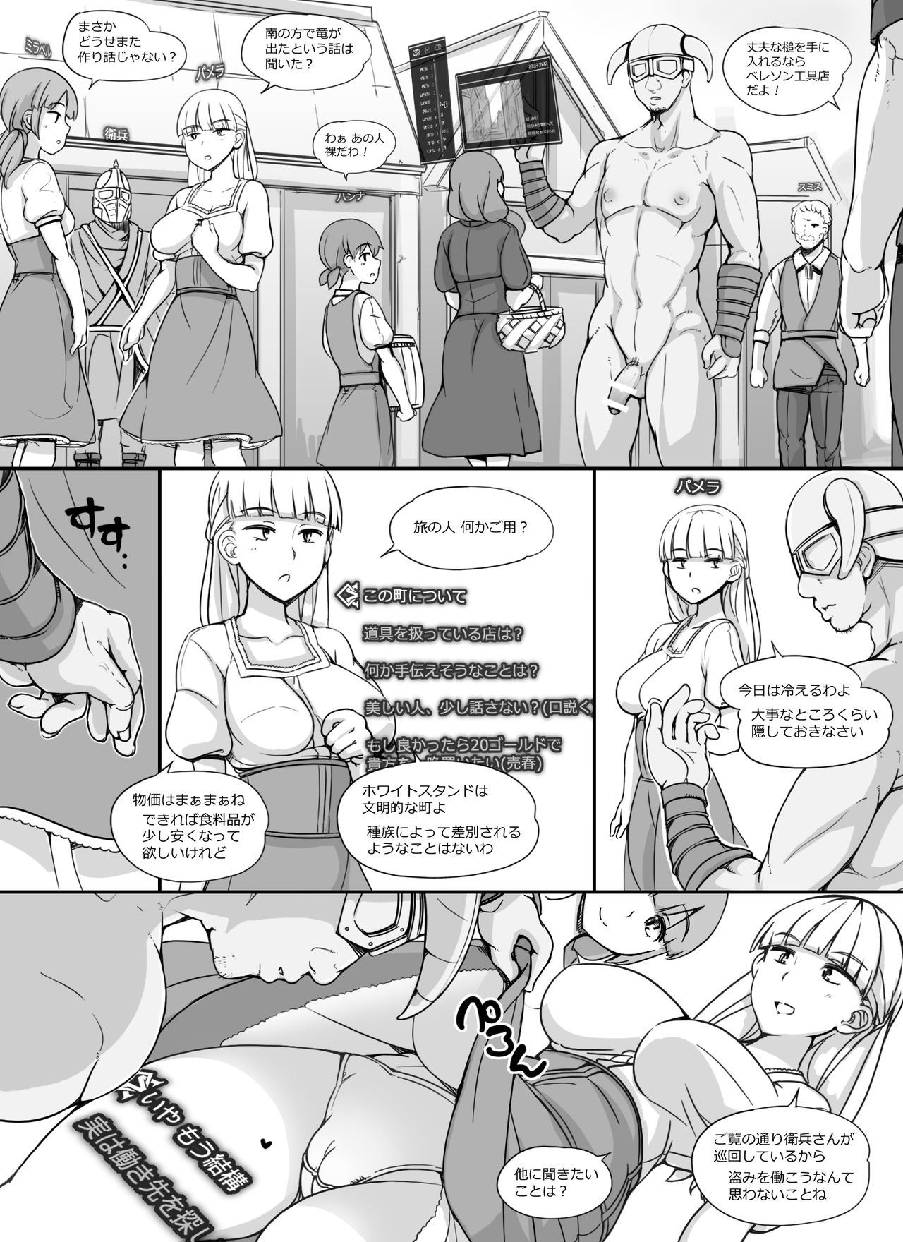 NPC Kan MOD + Omake page 4 full