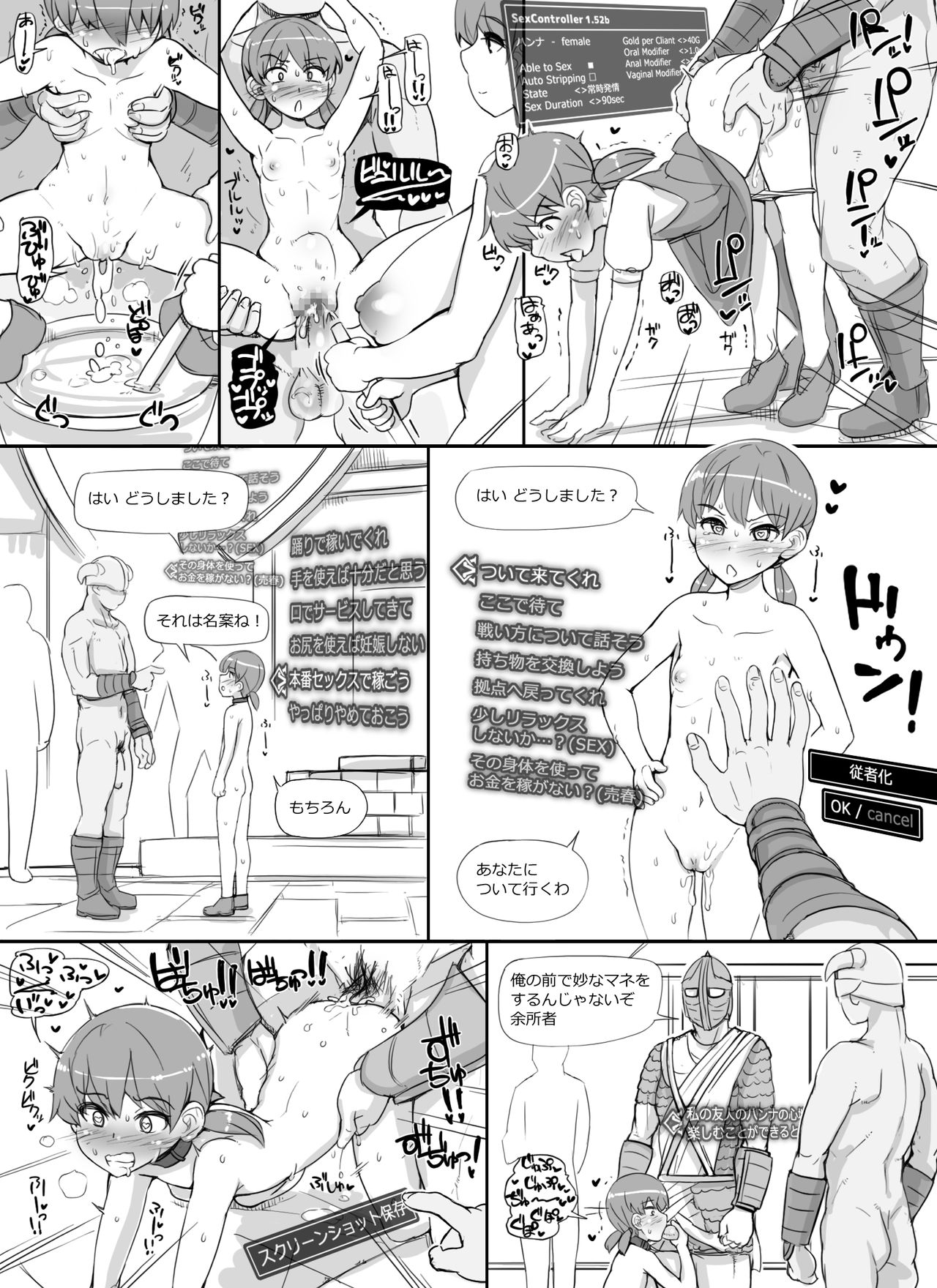 NPC Kan MOD + Omake page 7 full