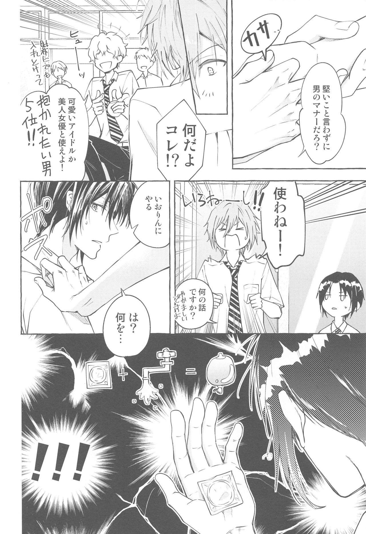 Moratorium page 5 full