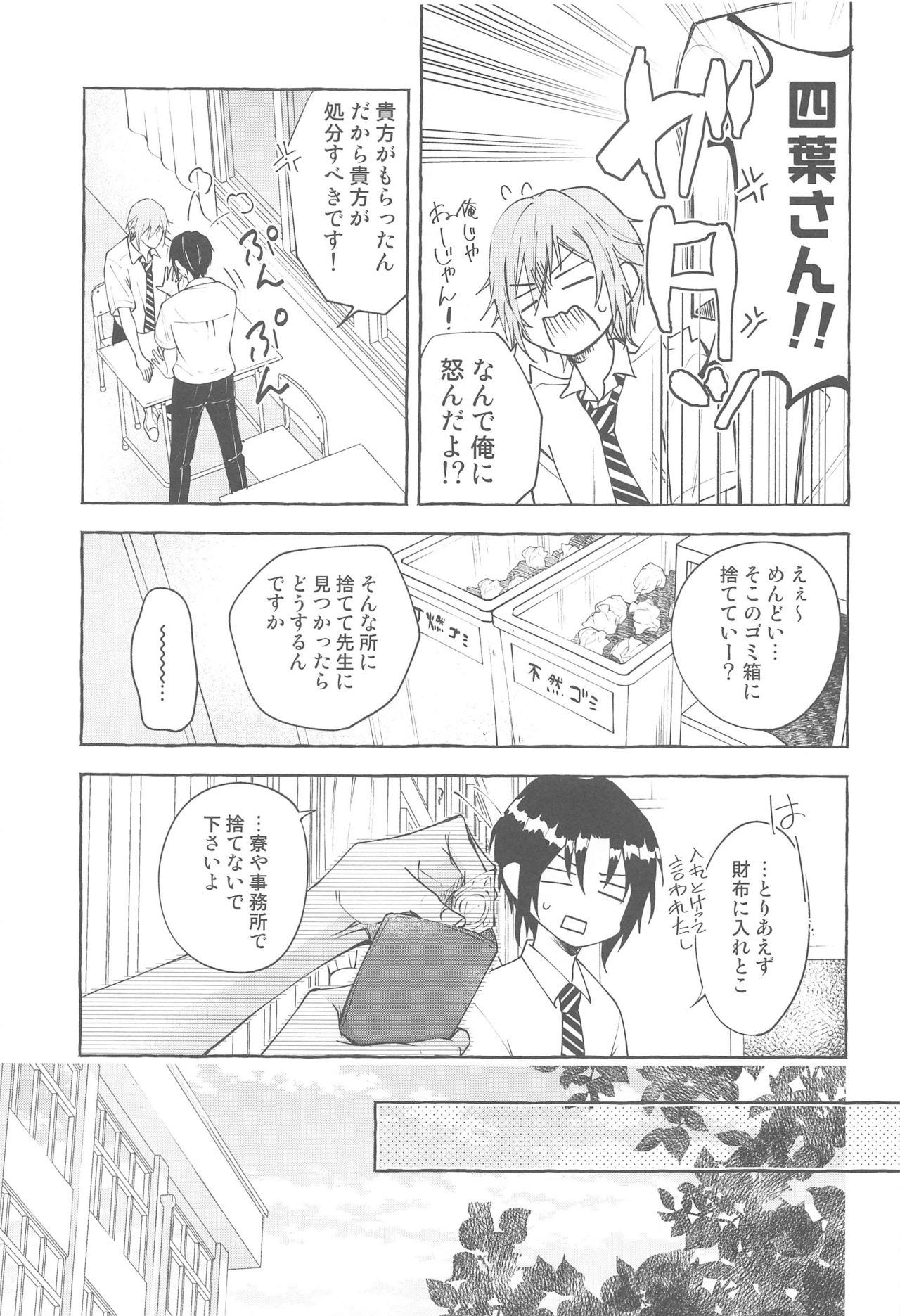 Moratorium page 6 full