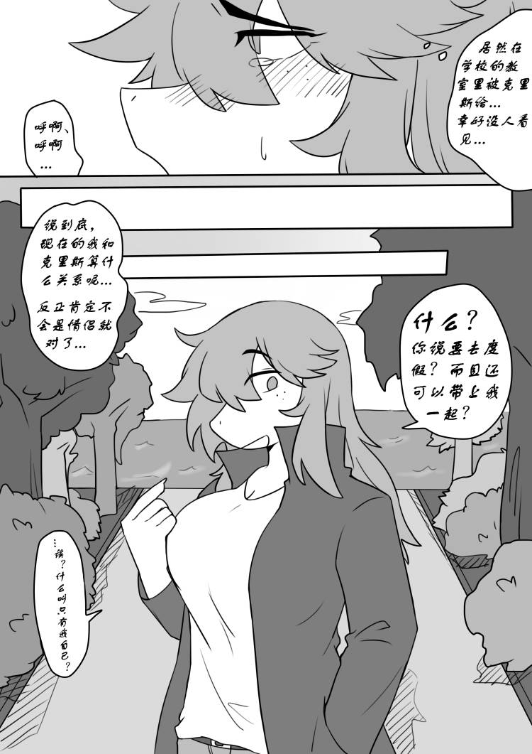 提线人偶2 page 10 full