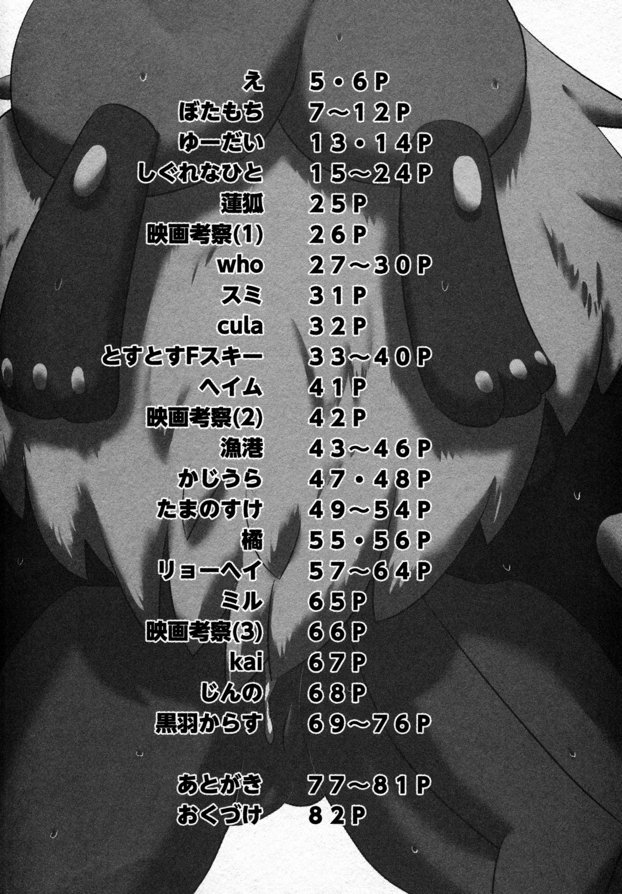 Hadou Friends | 波导朋友 page 3 full