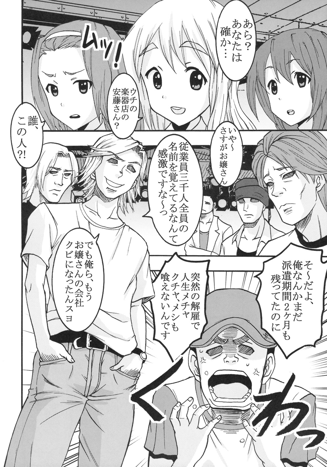 Baku-On! 1 page 5 full