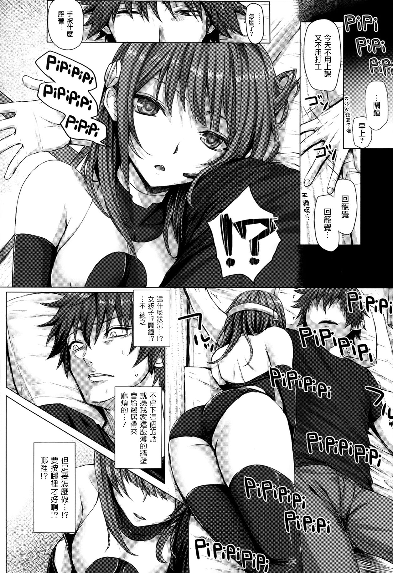 Frick! x Frick! page 2 full