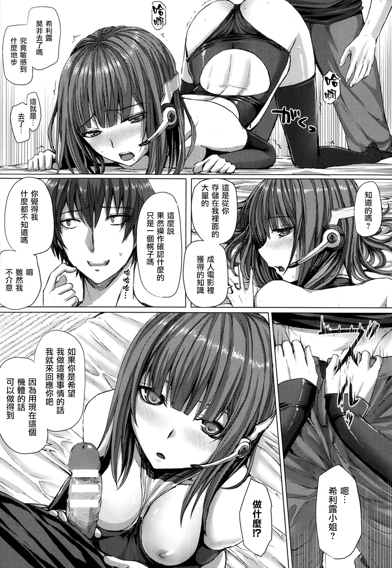 Frick! x Frick! page 7 full