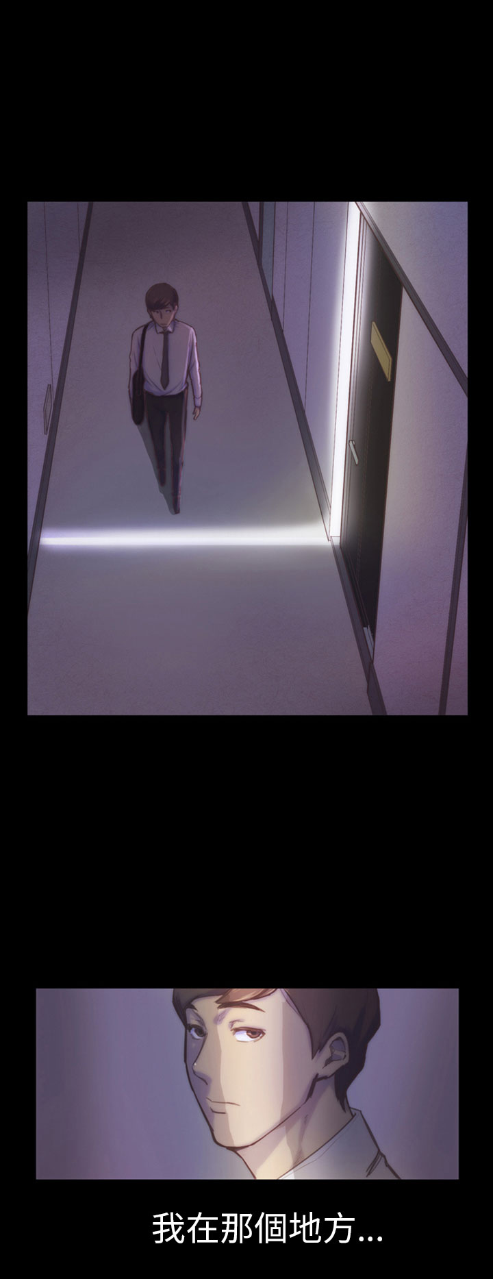 斯德哥尔摩症候群 page 2 full