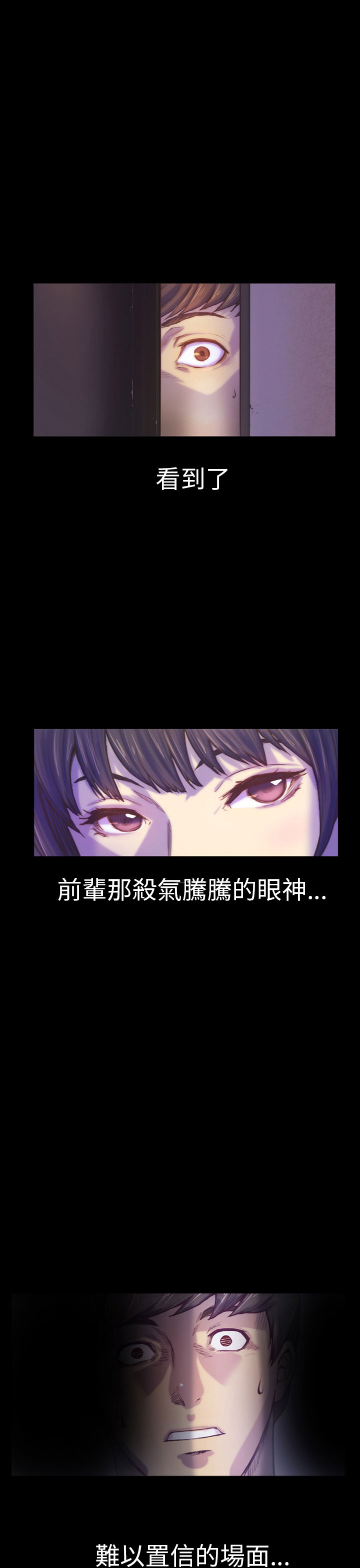 斯德哥尔摩症候群 page 3 full