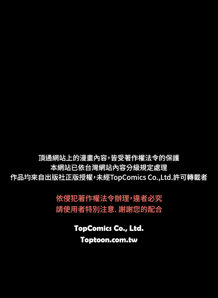 斯德哥尔摩症候群 page 4 full