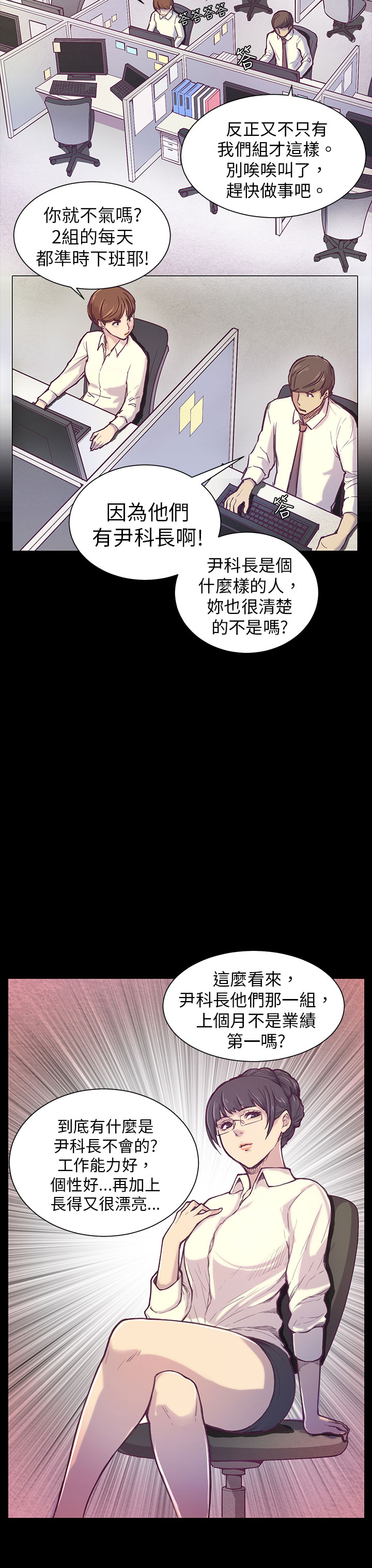 斯德哥尔摩症候群 page 8 full