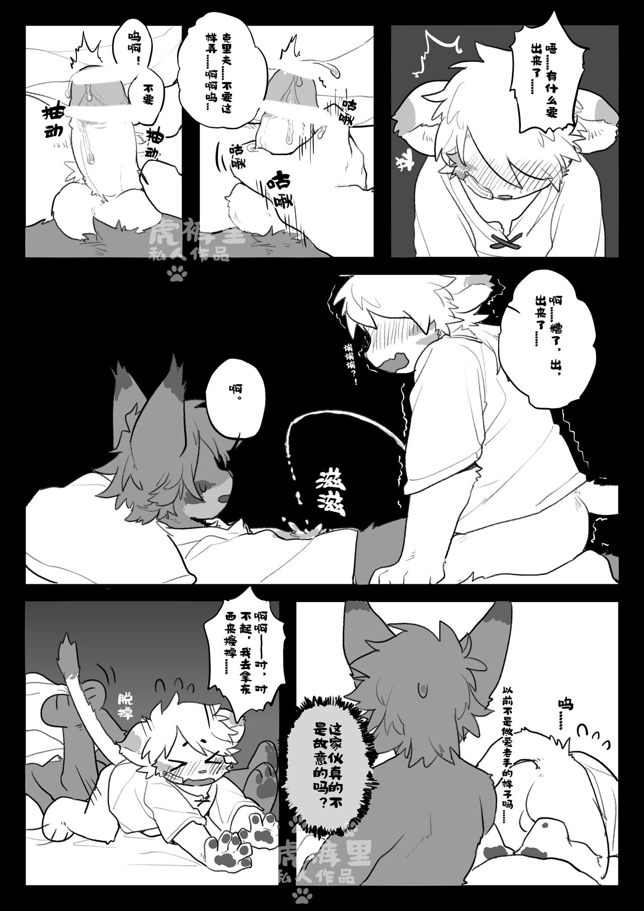 Tumout 200% page 10 full