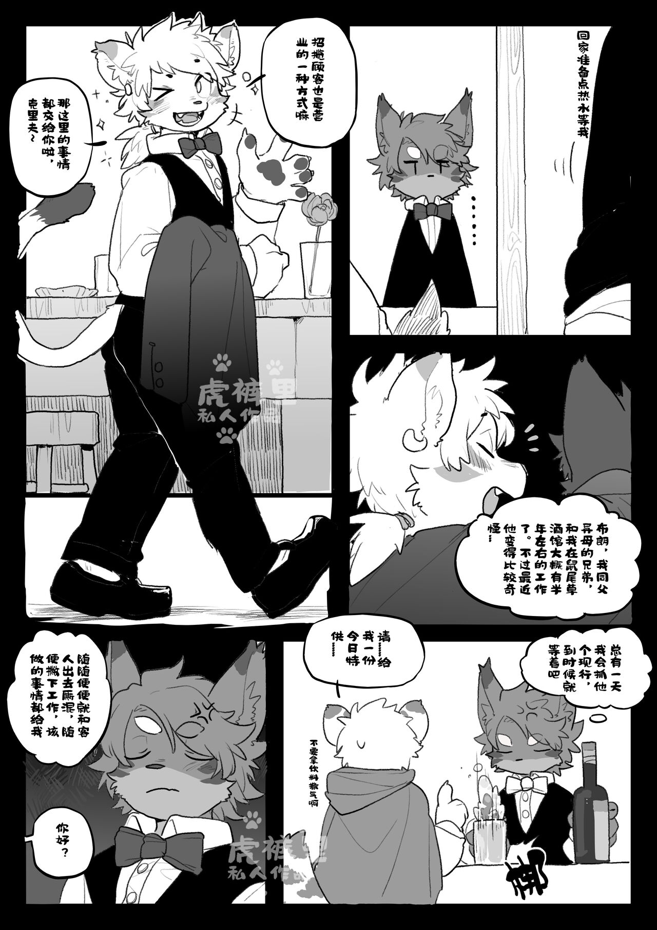 Tumout 200% page 4 full