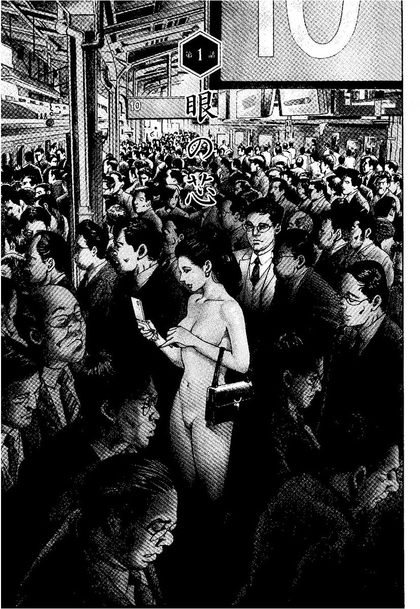 Strange Storys: Hana to Hebi page 6 full