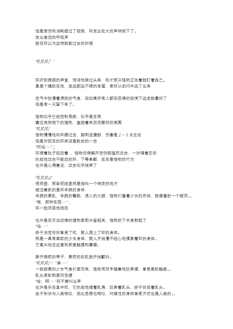 Bad end Neta page 10 full