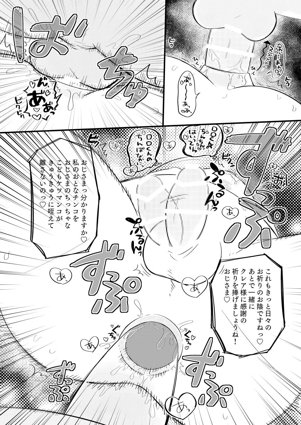 Nenrei Gyakuten Futanari Lolo x Garlen page 10 full