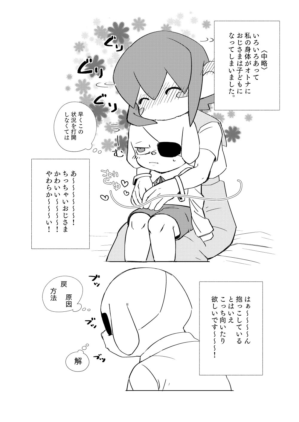 Nenrei Gyakuten Futanari Lolo x Garlen page 2 full