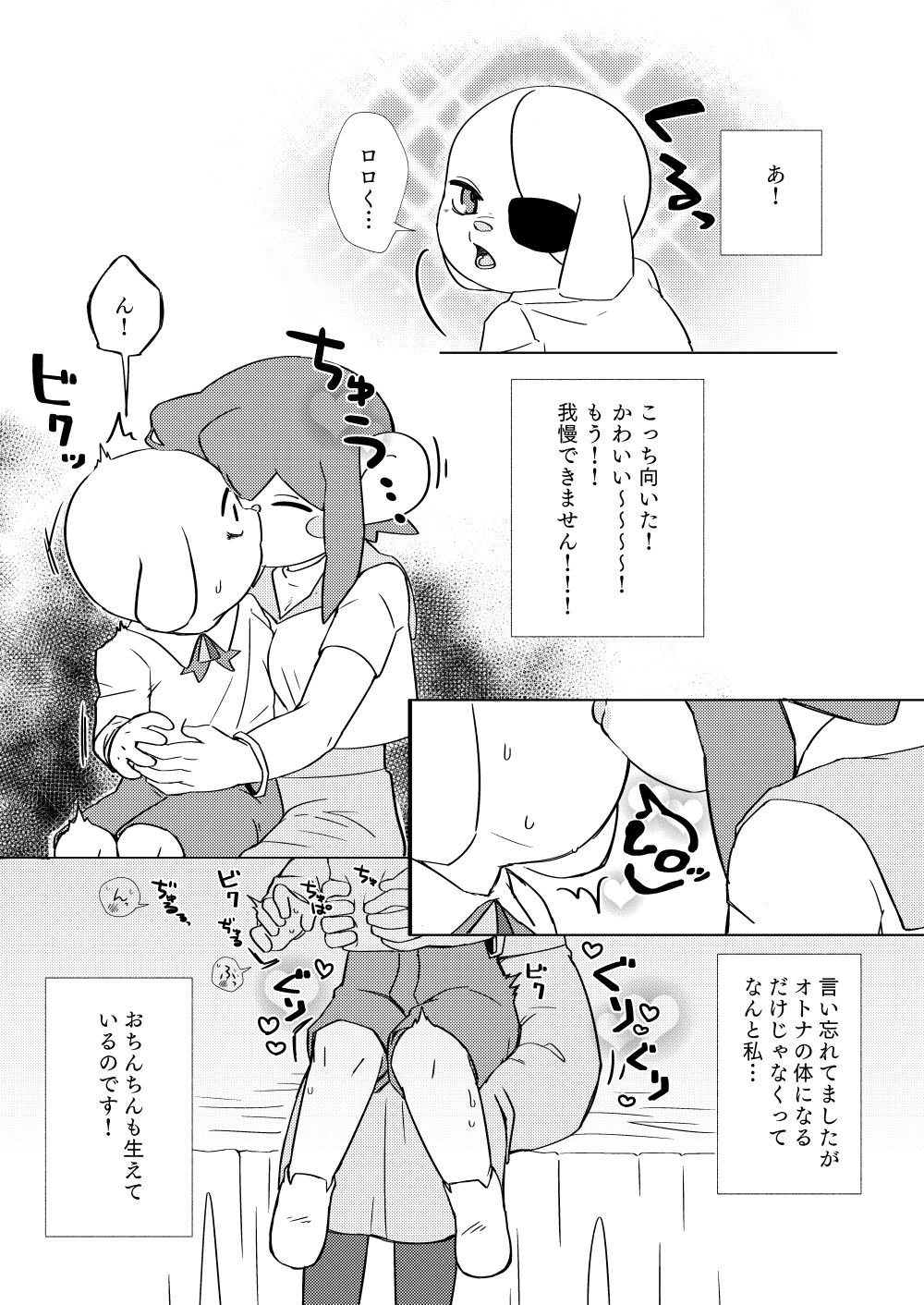 Nenrei Gyakuten Futanari Lolo x Garlen page 3 full