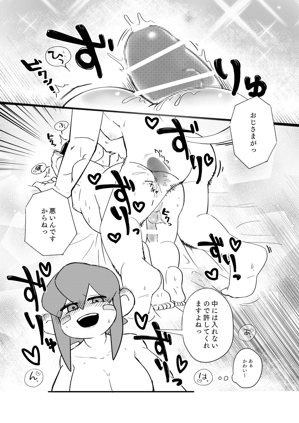 Nenrei Gyakuten Futanari Lolo x Garlen page 5 full