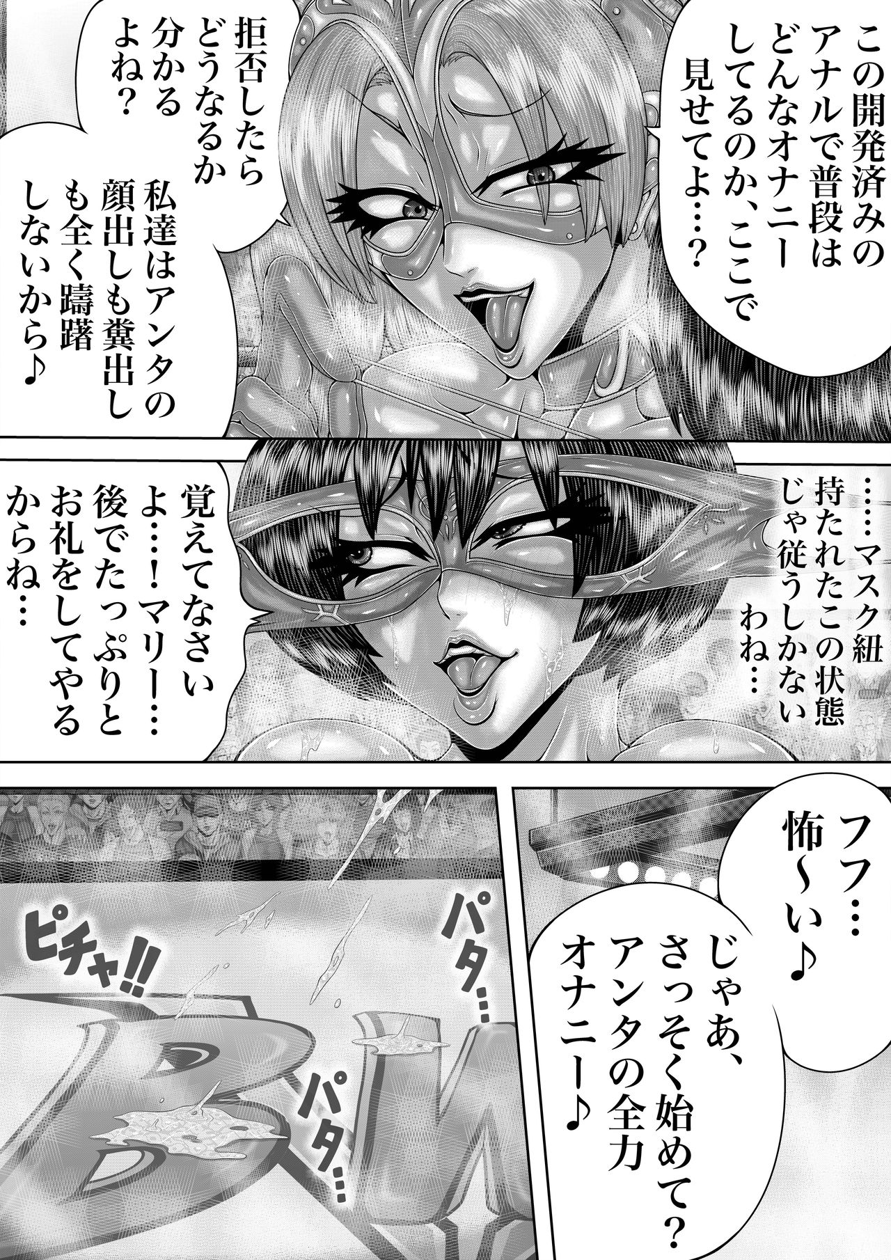 BLOOM ROUND.9 page 9 full