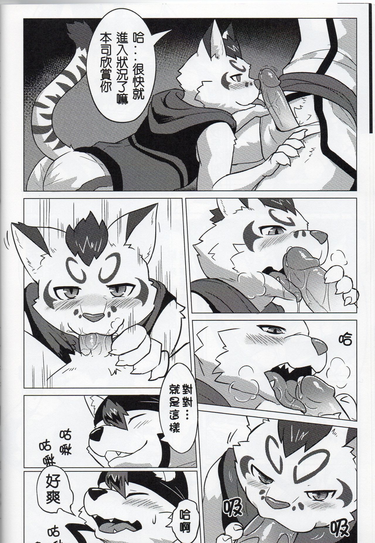 The education time of the god page 9 full