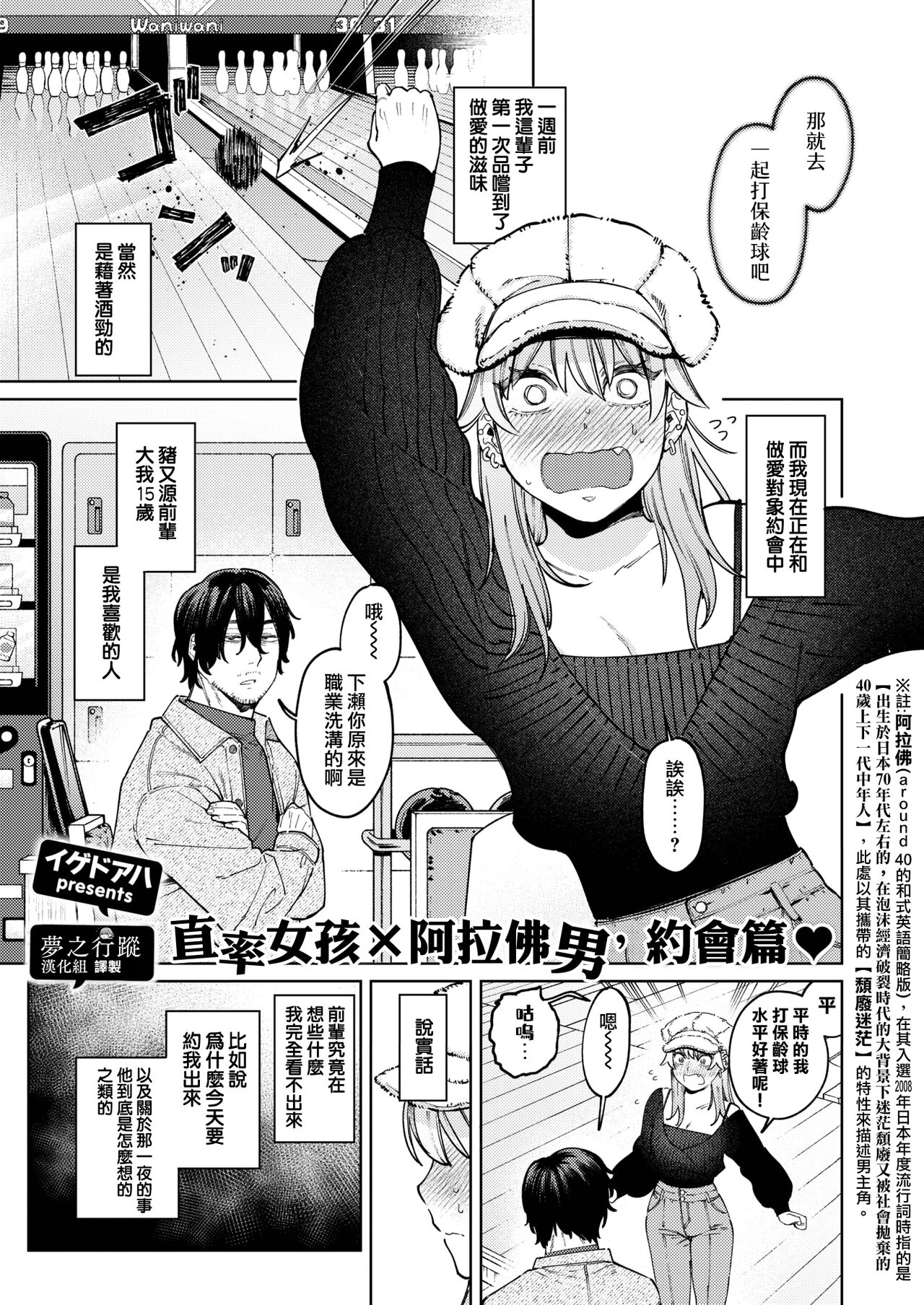 Jackals to Pomeranian | 豺狼男與博美犬女 page 1 full