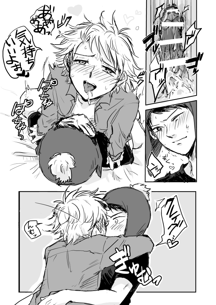 Make Love page 10 full