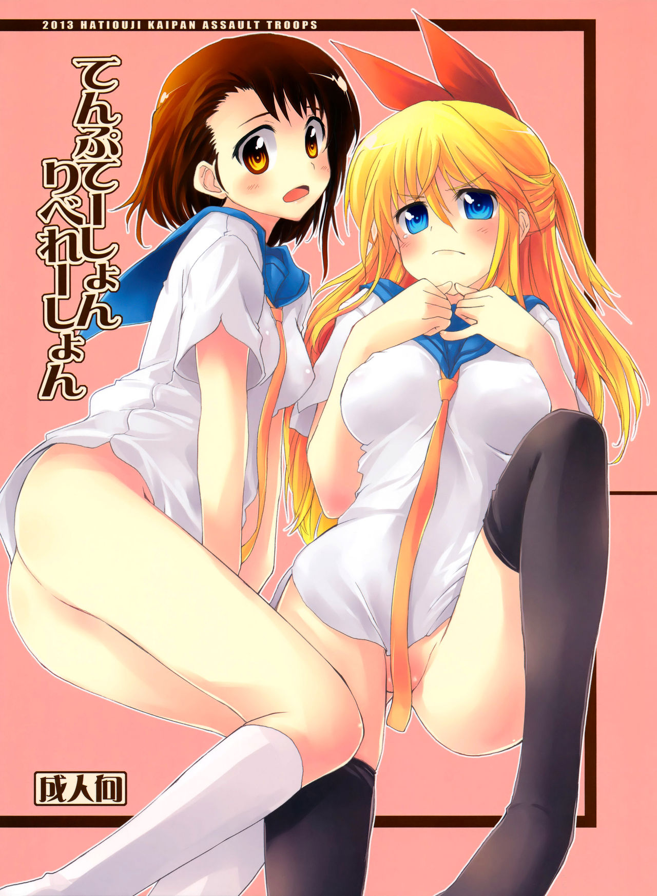 Temptation Revelation page 2 full