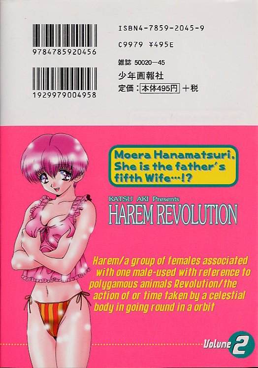 Harem Kakumei 2 page 3 full
