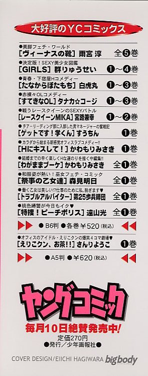 Harem Kakumei 2 page 5 full