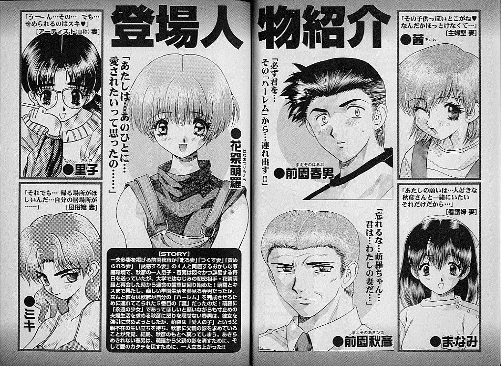 Harem Kakumei 2 page 7 full