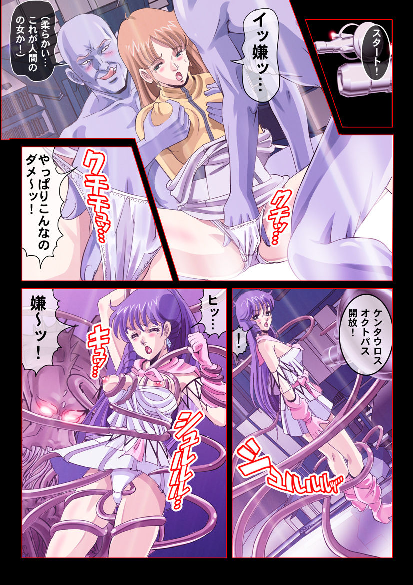 Seijikuu Yousai Sexross "Netorare Kareshi wa Pilot!" page 3 full