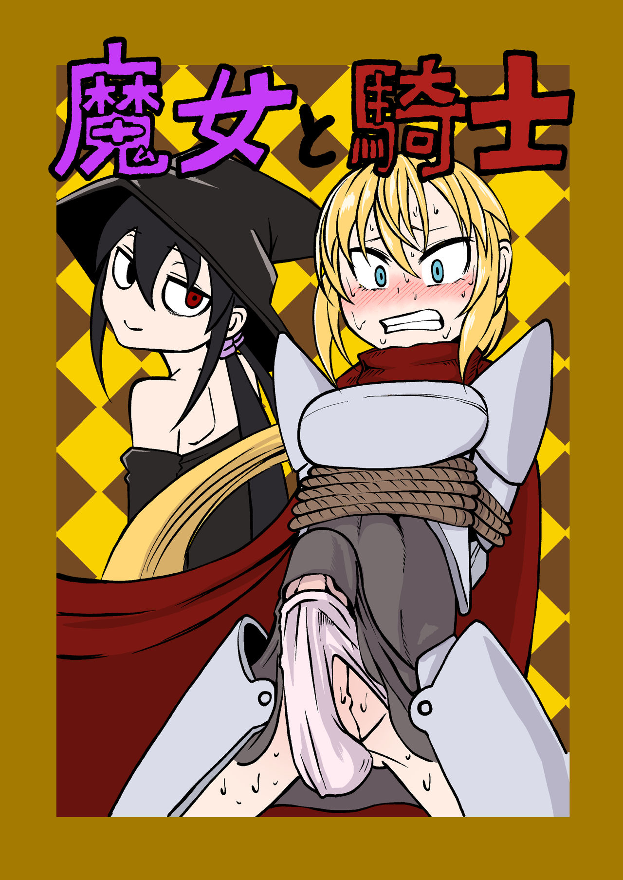 Majo to Kishi page 1 full