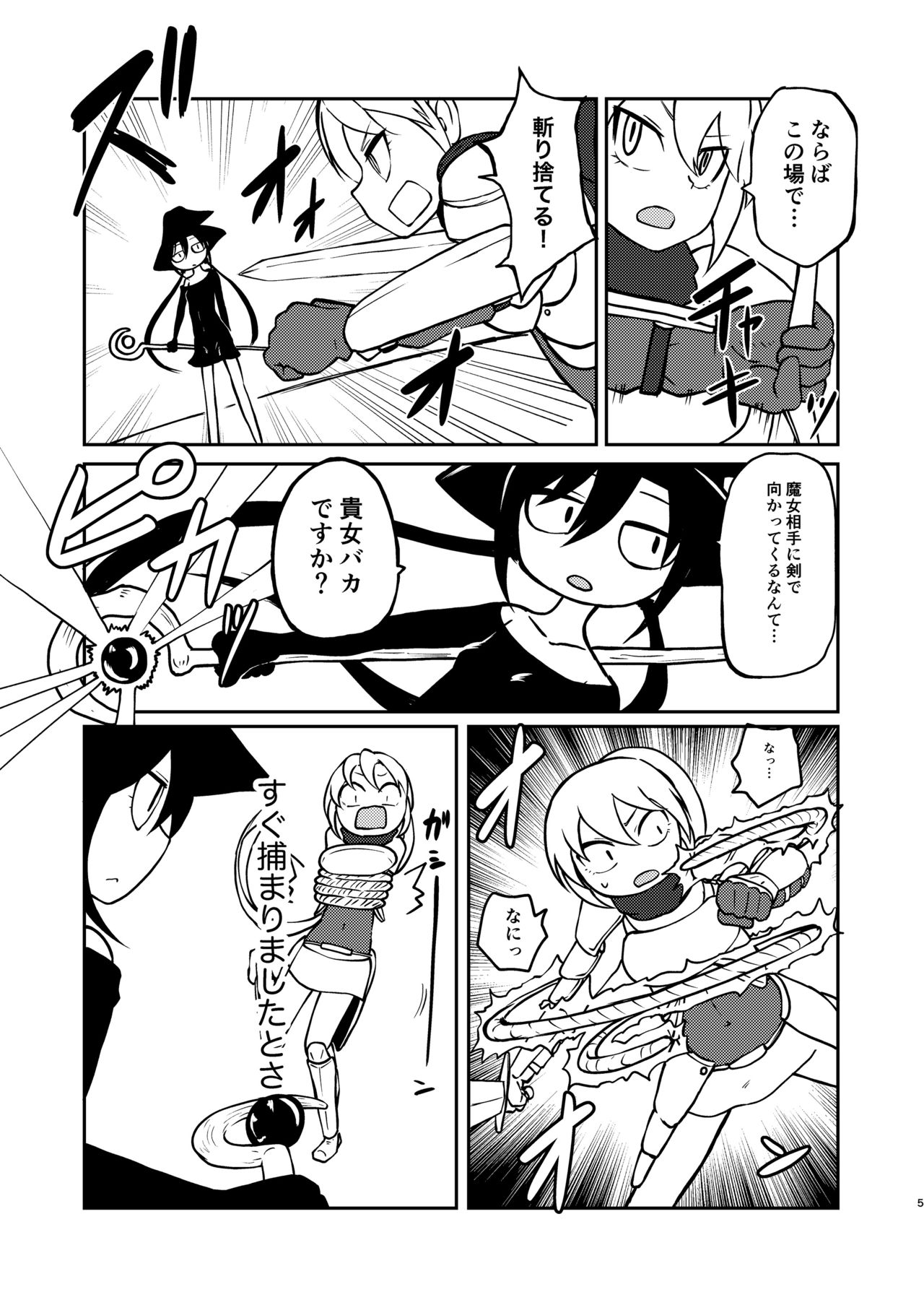 Majo to Kishi page 4 full