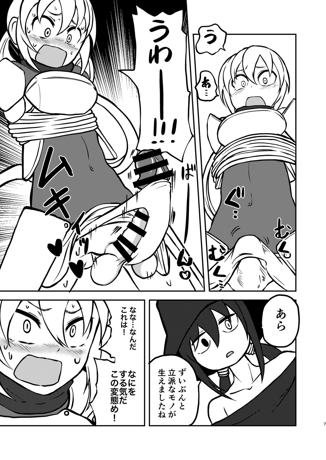 Majo to Kishi page 6 full