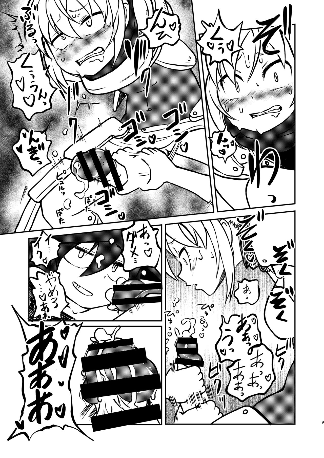 Majo to Kishi page 8 full