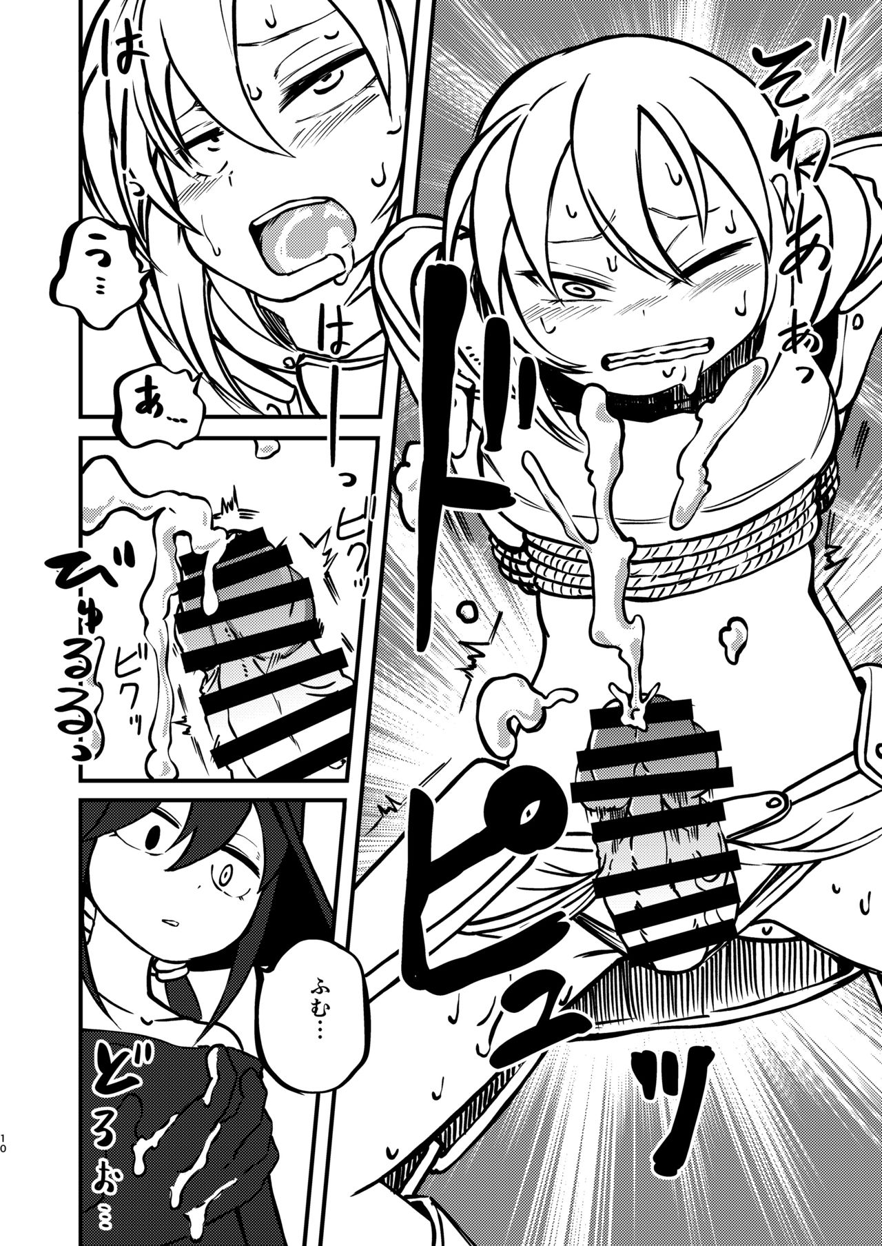 Majo to Kishi page 9 full