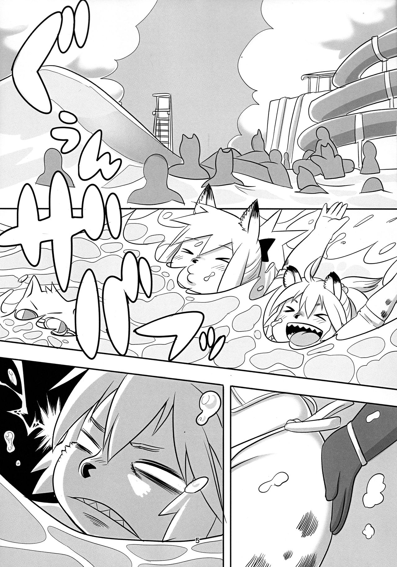 Hyena JK Doutei Hunting 6 page 6 full