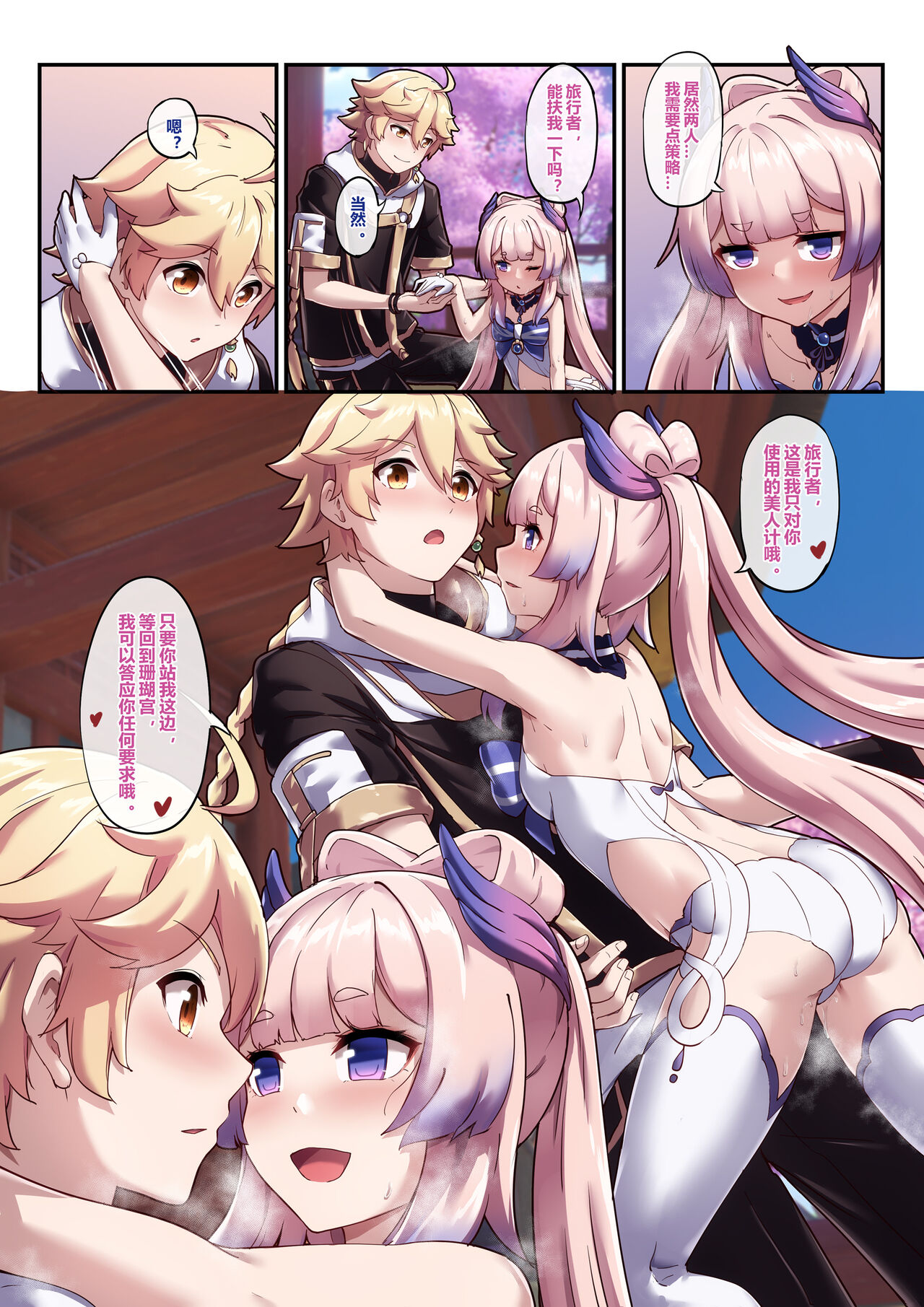 "2022-11" page 2 full