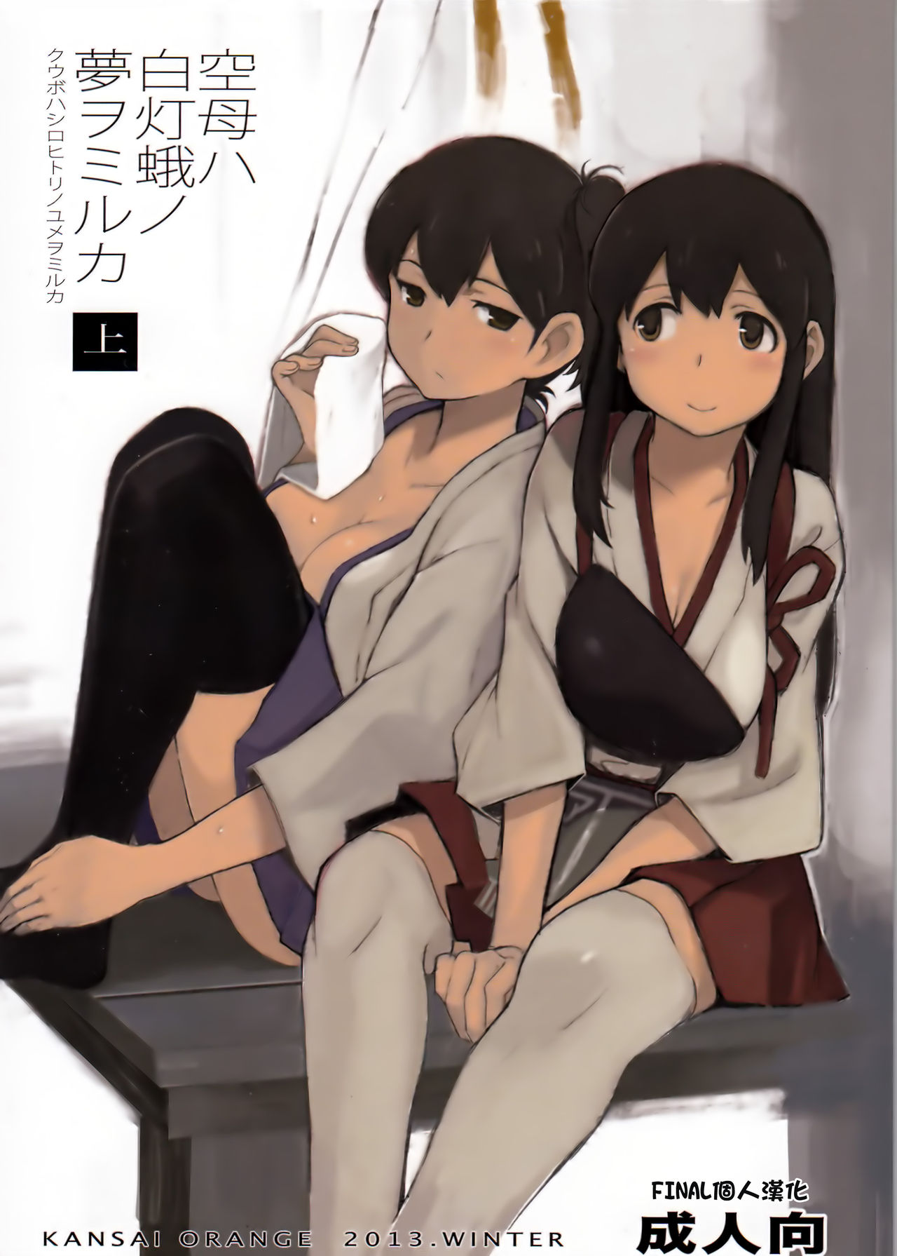 Kuubo wa Shirohitori no Yume o Miruka - Jou page 1 full