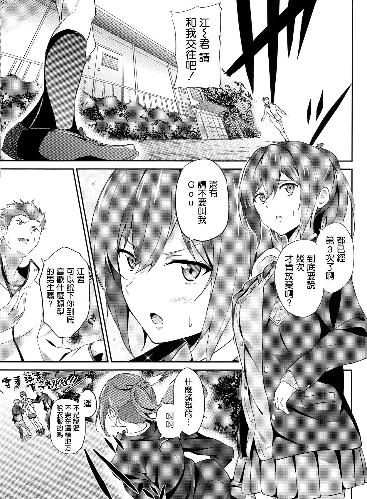 GO is good! page 3 full