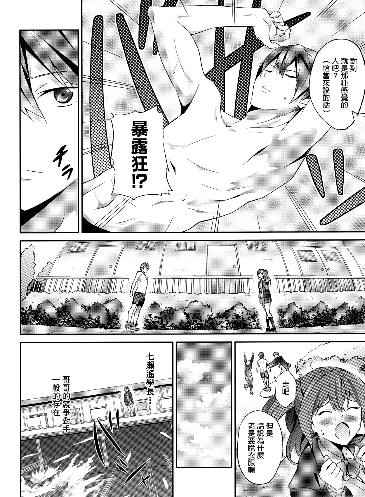 GO is good! page 4 full