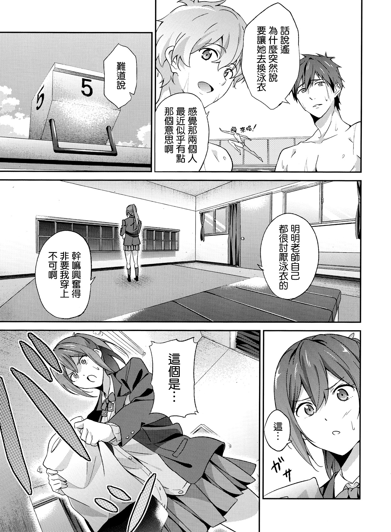 GO is good! page 7 full