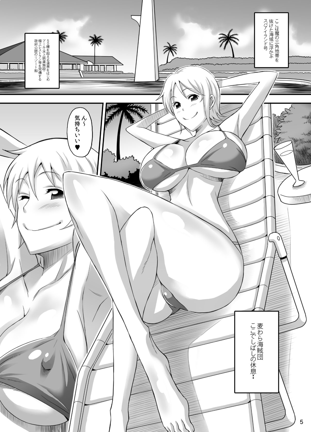 Rakuen Onna Kaizoku - Woman pirate in paradise page 4 full