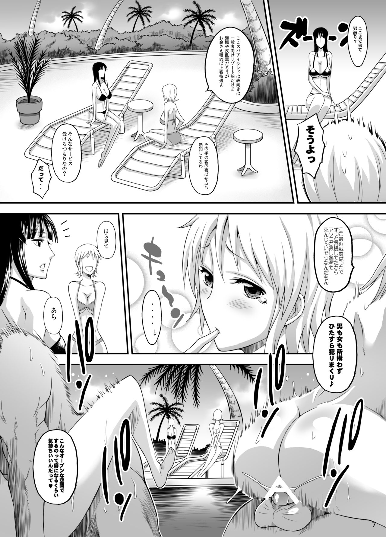 Rakuen Onna Kaizoku - Woman pirate in paradise page 6 full