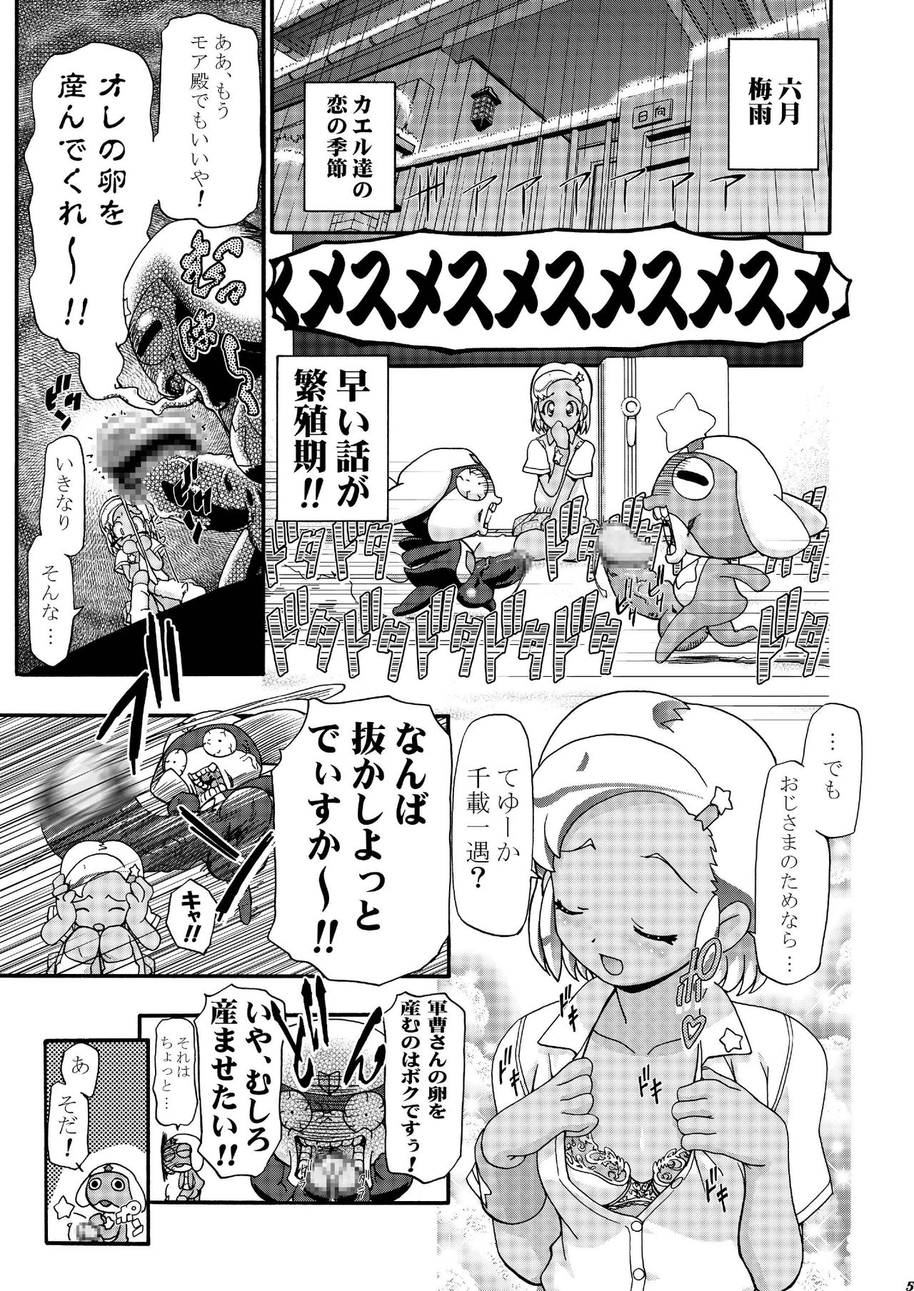 Aki Momo - Autumn Peach page 4 full