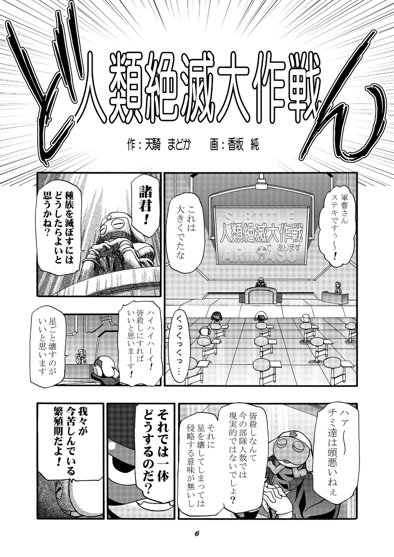 Aki Momo - Autumn Peach page 5 full