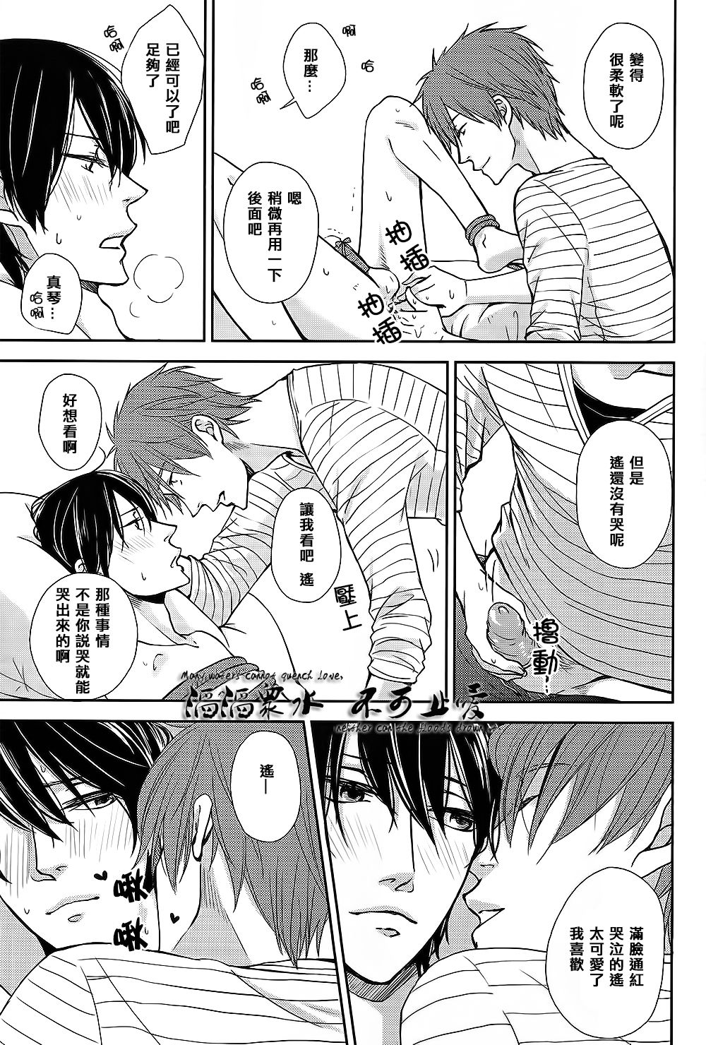 Koi no nawa Shikakemasho - Revenge Hen page 10 full