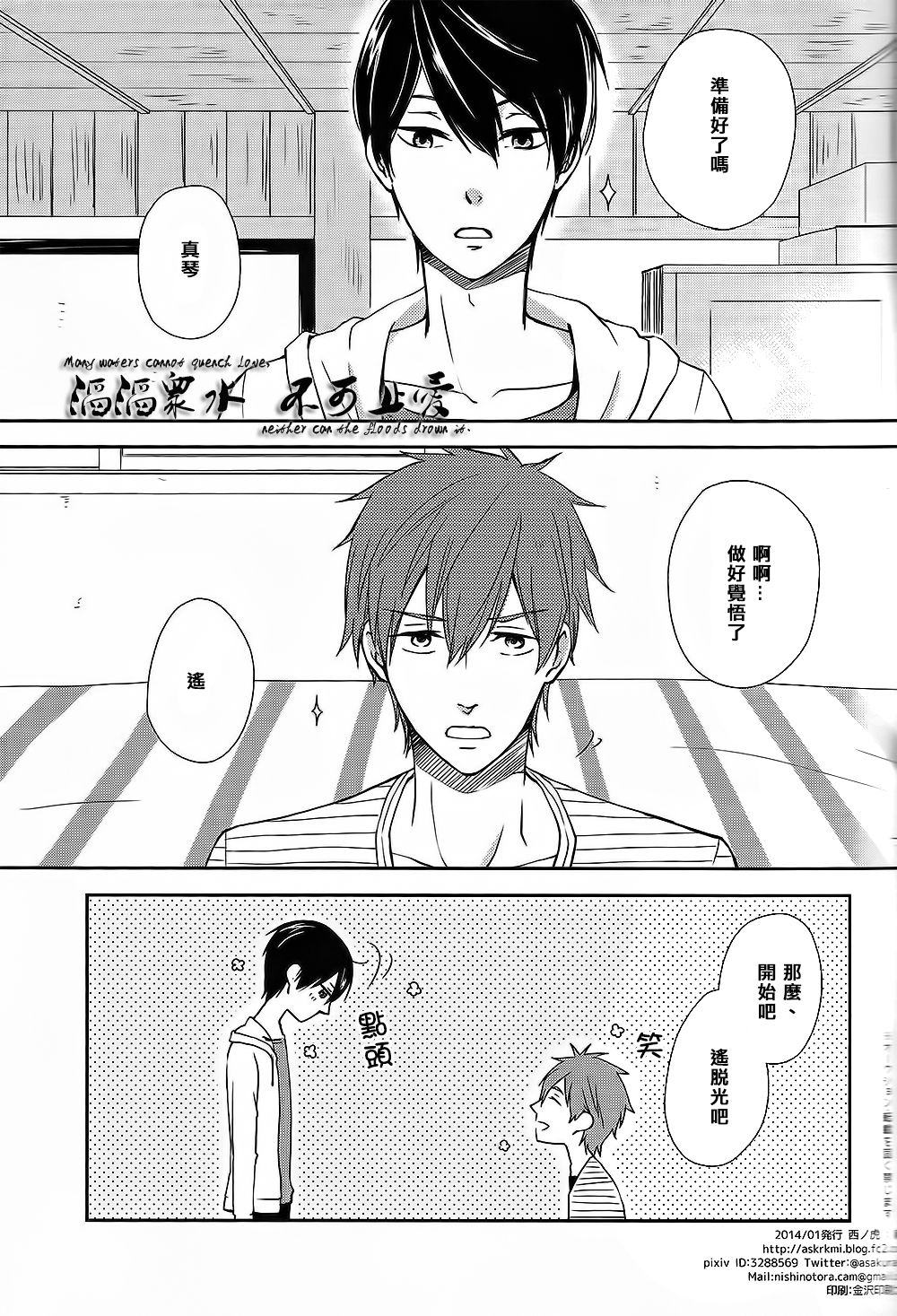 Koi no nawa Shikakemasho - Revenge Hen page 2 full