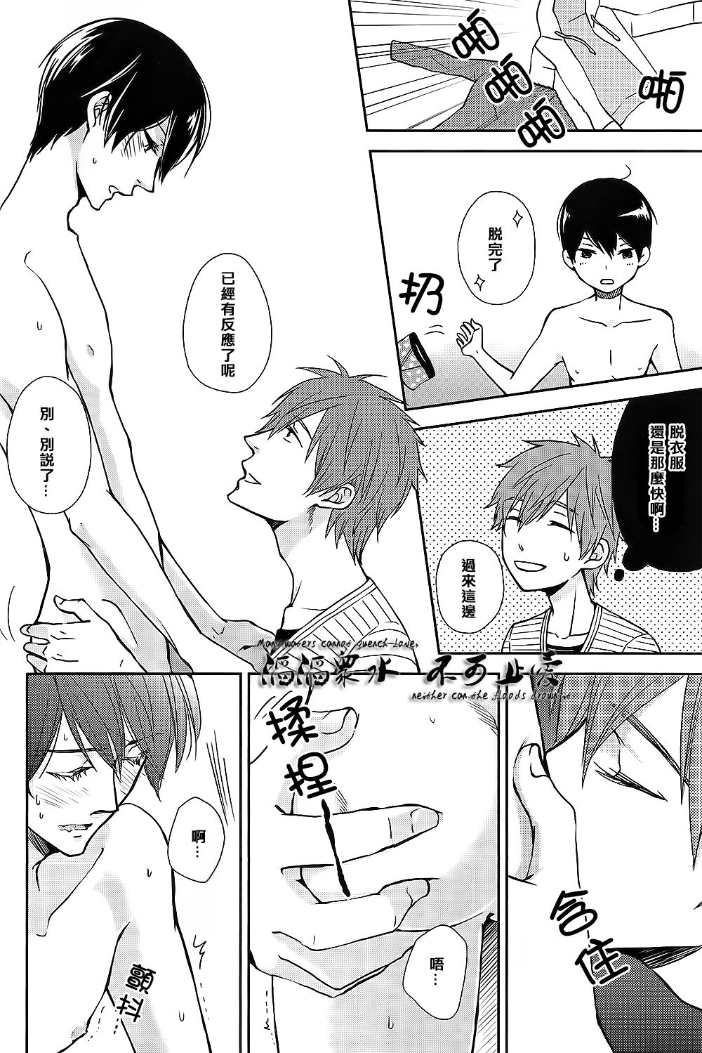 Koi no nawa Shikakemasho - Revenge Hen page 3 full