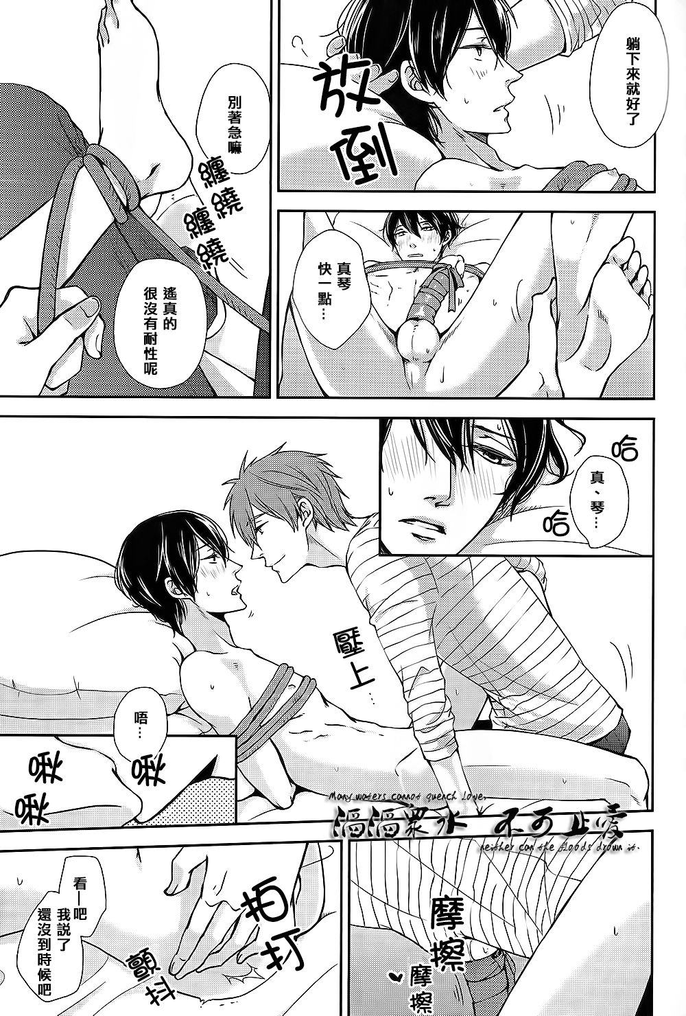 Koi no nawa Shikakemasho - Revenge Hen page 6 full