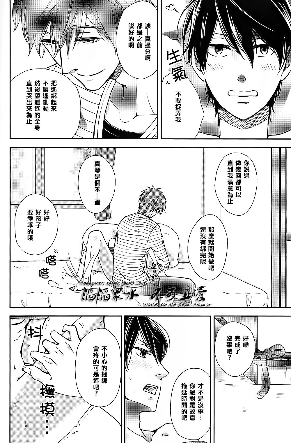 Koi no nawa Shikakemasho - Revenge Hen page 7 full